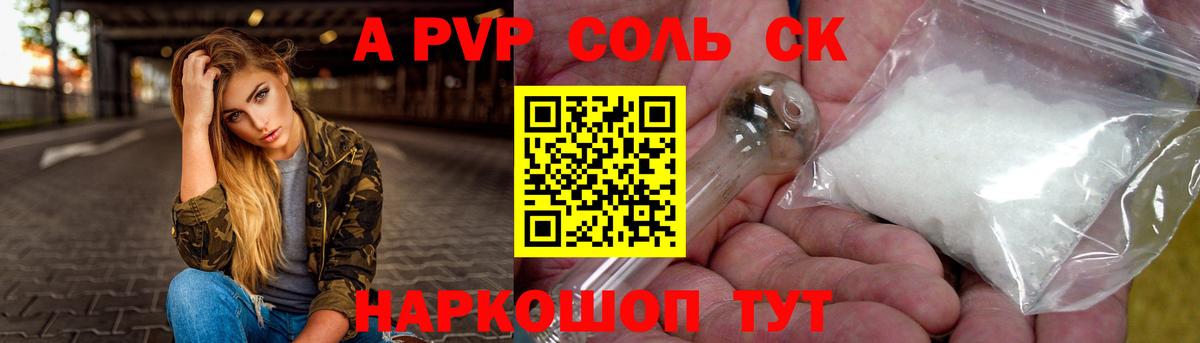 Alfa_PVP мука Обь