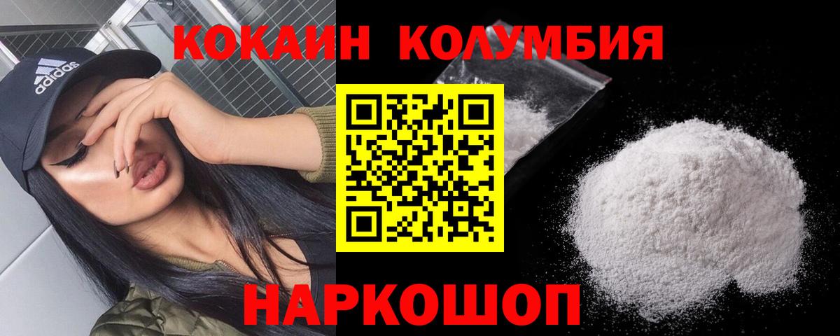 Cocaine VHQ  Вход с VPN  где можно купить наркотик  Обь  Кокаин Боливия 