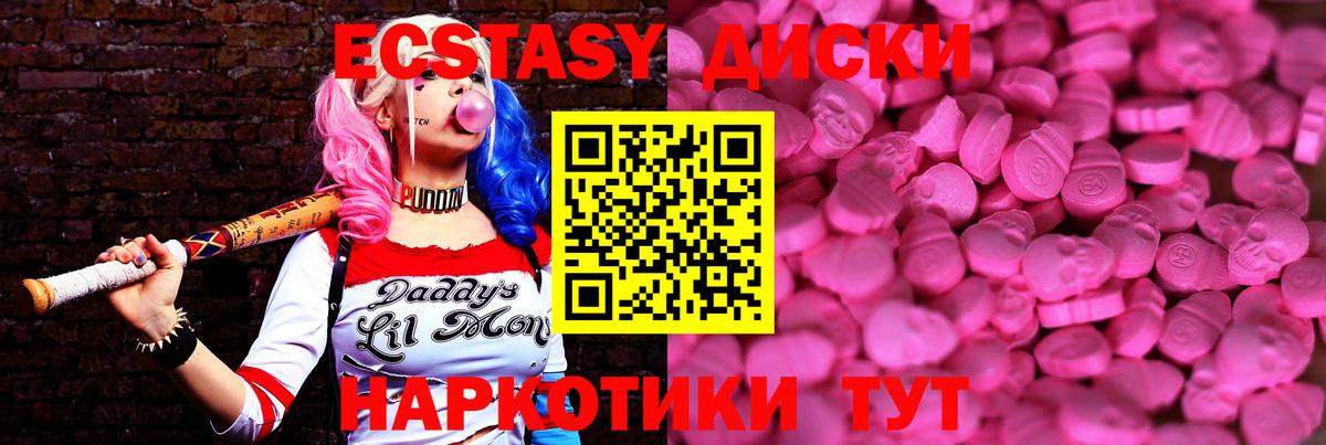 Экстази таблы Обь
