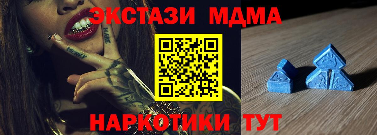 ЭКСТАЗИ  Вход с VPN  Обь  Экстази бентли  OMG   Ecstasy 250 мг 