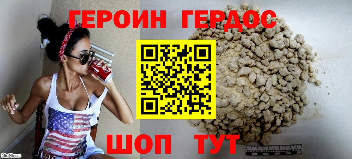 ГЕРОИН  Вход с VPN  Обь  Героин гречка 