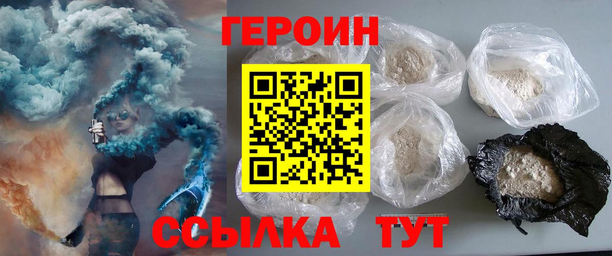 Героин афганец Обь