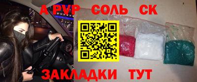 индика Славянск-на-Кубани