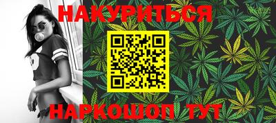 каннабис Ставрополь
