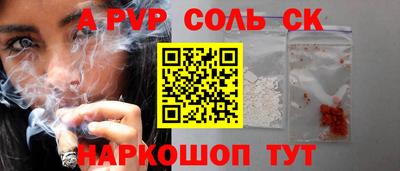 a pvp Старая Купавна