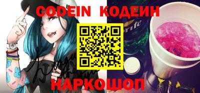 мяу мяу кристалл Сланцы