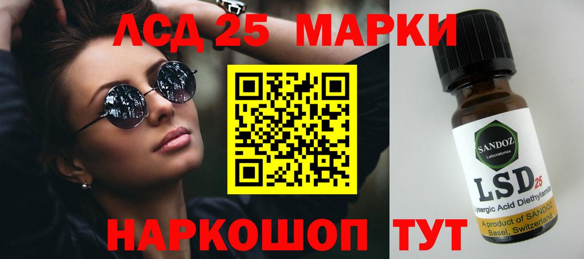 Лсд 25 экстази  Лсд 25 экстази кислота  Вход с VPN  Обь 