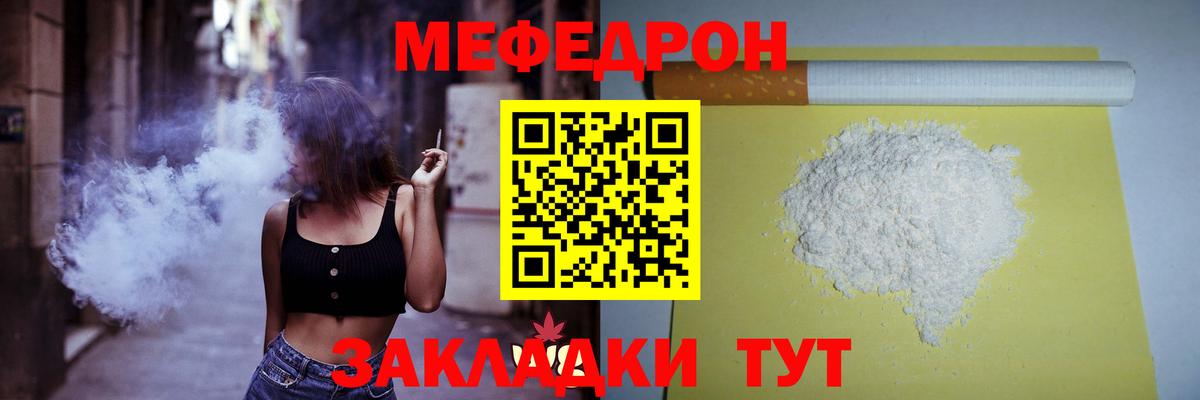Мефедрон мука Обь