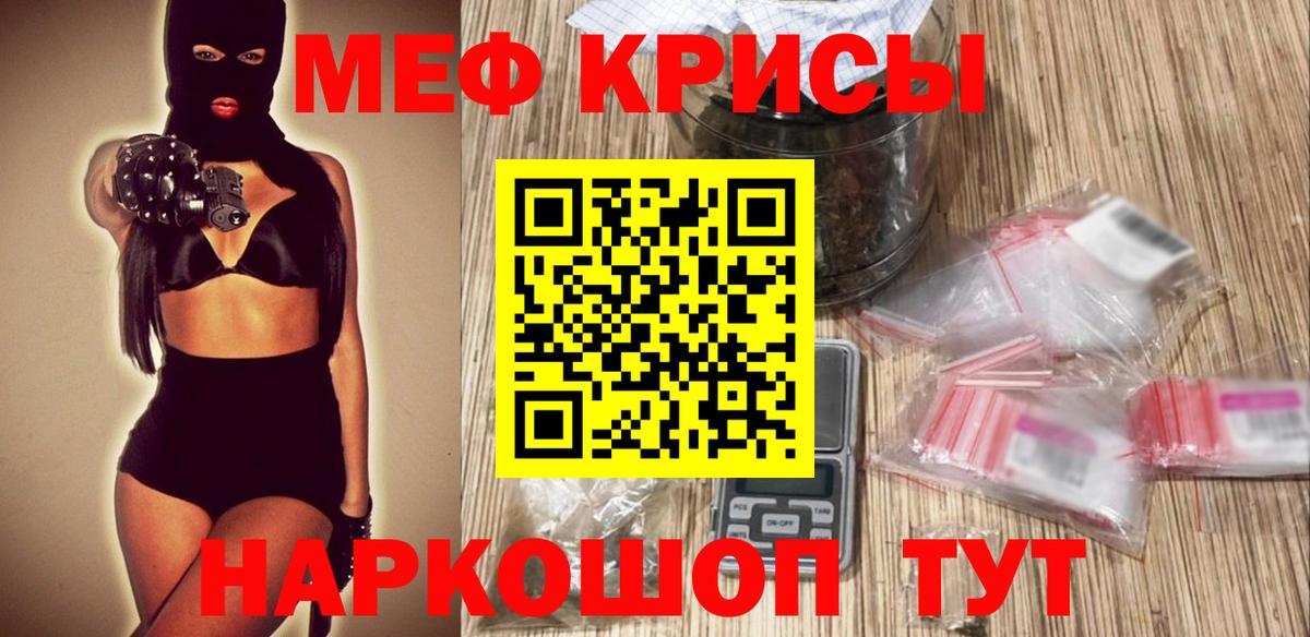 Обь  Меф  МЯУ-МЯУ  Мефедрон VHQ  Вход с VPN 