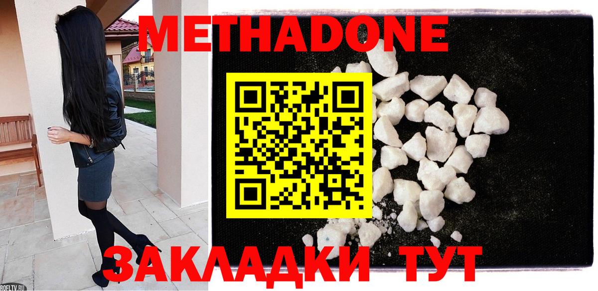 МЕТАДОН кристалл Обь
