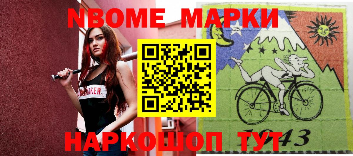 Марки 25I-NBOMe 1,5мг Обь