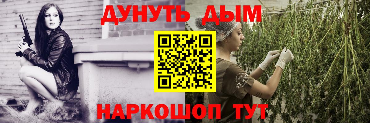 Канабис план  Марихуана THC 21%  Марихуана SATIVA & INDICA  Марихуана гибрид  Вход с VPN  Обь 